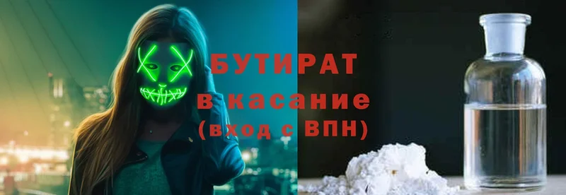 blacksprut   Калязин  БУТИРАТ Butirat 