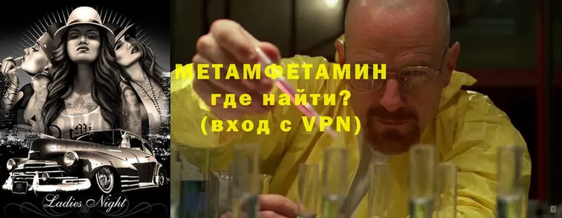 Первитин Methamphetamine  Калязин 